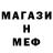 МЕФ VHQ Mr. Andruxa