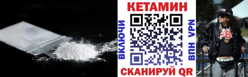 Кетамин VHQ Камбарка