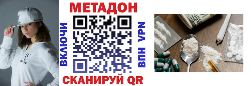 Метадон methadone  Камбарка 