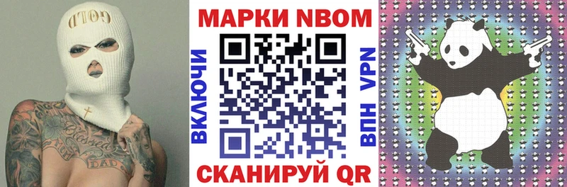 Марки NBOMe 1500мкг  Камбарка 
